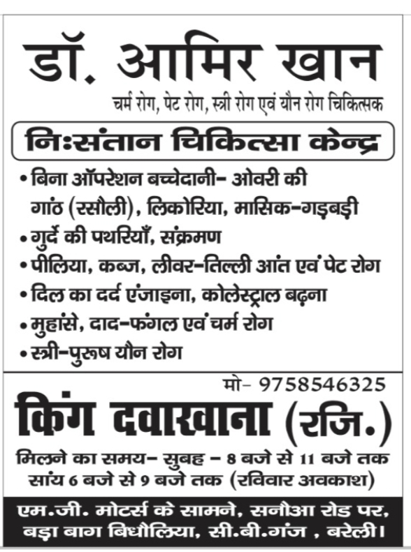 Heart pain engina dr amir khan